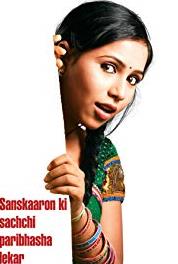 Sanskaar Laxmi Episode #1.23 (2011) Online