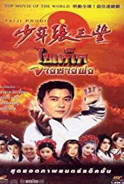 Shao nian zhang san feng Episode #1.18 (2001– ) Online
