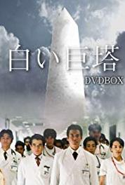 Shiroi kyotô Hanketsu (2003– ) Online