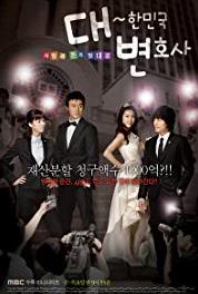 The Lawyers of the Great Republic of Korea Episode #1.3 (2008) Online
