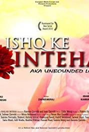 Unbounded Love Aka Ishq Ki Inteha Episode #1.22 (2009–2010) Online