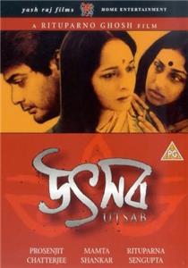 Utsab (2000) Online