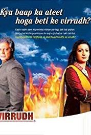 Virrudh: Har Rishta Ek Kurukshetra Episode #1.155 (2007–2008) Online