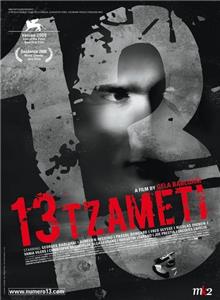 13 Tzameti (2005) Online