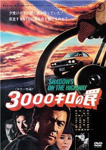 3000 kiro no wana (1971) Online