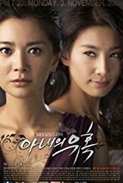 A-nae-eui yoo-hok Episode #1.34 (2008–2009) Online