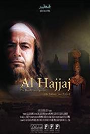 Al Hajjaj Discontent (2003– ) Online