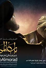 Bab Almorad Episode #1.1 (2014– ) Online