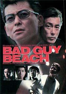 Bad Guy Beach (1995) Online