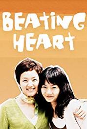 Beating Heart Joy (2005– ) Online