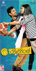 Chakkiligintha (2014) Online