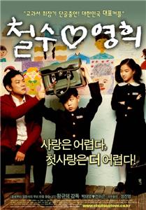Chulsoo & Younghee (2005) Online