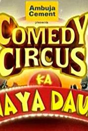 Comedy Circus Ka Naya Daur Episode #1.14 (2012– ) Online
