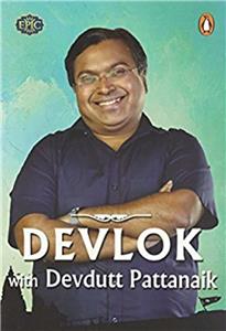 Devlok with Devdutt Pattanaik  Online