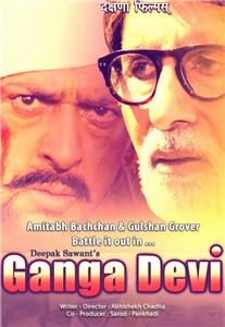 Ganga Devi (2012) Online