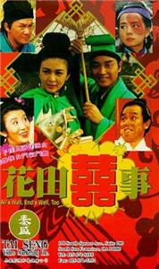 Hua tian xi shi (1993) Online