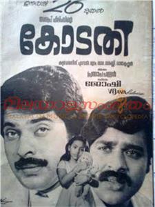 Kodathi (1984) Online