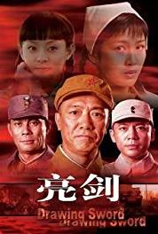 Liang jian Episode #1.14 (2005– ) Online