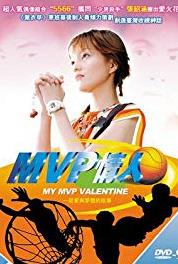 My MVP Valentine Fight.14: Make a Choice (2002) Online