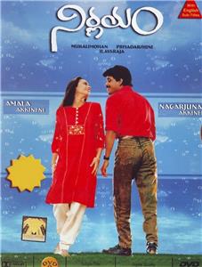 Nirnayam (1991) Online