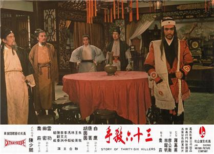 San shi liu sha shou (1971) Online