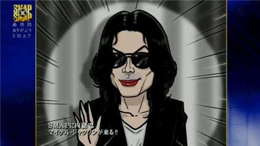 Smap×Smap R.I.P. Michael Jackson (1996– ) Online