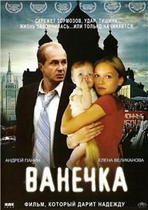 Vanechka (2007) Online