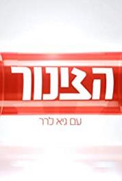 Zinor Layla Episode dated 25 February 2014 (2010– ) Online