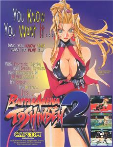 Battle Arena Toshinden 2 (1995) Online
