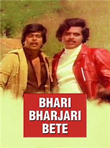 Bhari Bharjari Bete (1981) Online