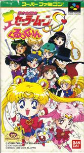 Bishoujo Senshi Sailor Moon S Kurukkurin (1995) Online
