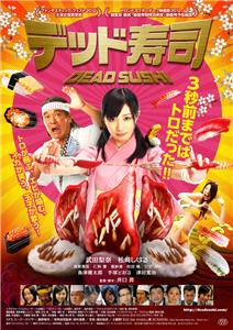 Deddo sushi (2012) Online