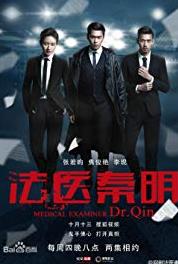 Fa Yi Qin Ming Episode #1.16 (2016– ) Online