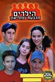 Ha-Yeladim Mi'Givat Napoleon Episode #1.1 (2001–2004) Online