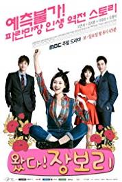 Jang Bo Ri Is Here Episode #1.25 (2014– ) Online