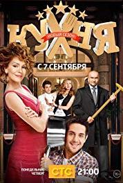 Kukhnya Episode #6.16 (2012– ) Online