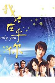 Only You Episode #1.1 (2005) Online