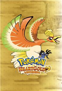 Pokémon: Goldene Edition HeartGold (2009) Online