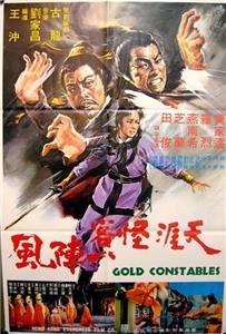 Tian ya guai ke yi zhen feng (1981) Online