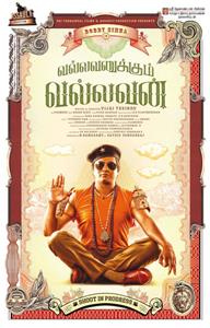 Vallavanukkum Vallavan (2018) Online