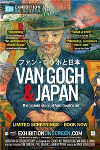 Van Gogh & Japan (2019) Online