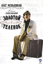Zolotoy telyonok Episode #1.6 (2005– ) Online