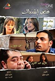 Fad Ishtibak Episode #1.10 (2013) Online