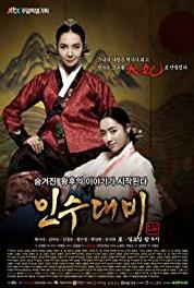 Insoo Daebi Episode #1.19 (2011–2012) Online