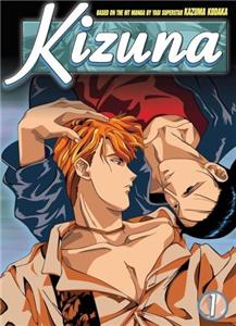 Kizuna (1994) Online