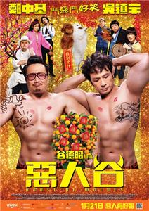 Ngok yan guk (2016) Online