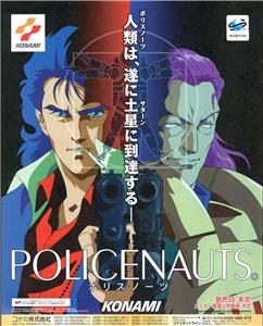 Policenauts (1994) Online