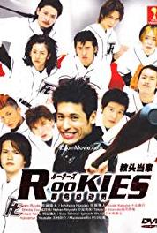 Rookies Episode #1.8 (2008– ) Online