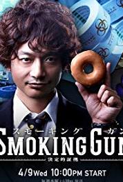 Smoking Gun: Ketteiteki Shôko Episode #1.8 (2014– ) Online