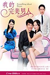 Wo de wan mei nan ren Episode #1.1 (2011– ) Online